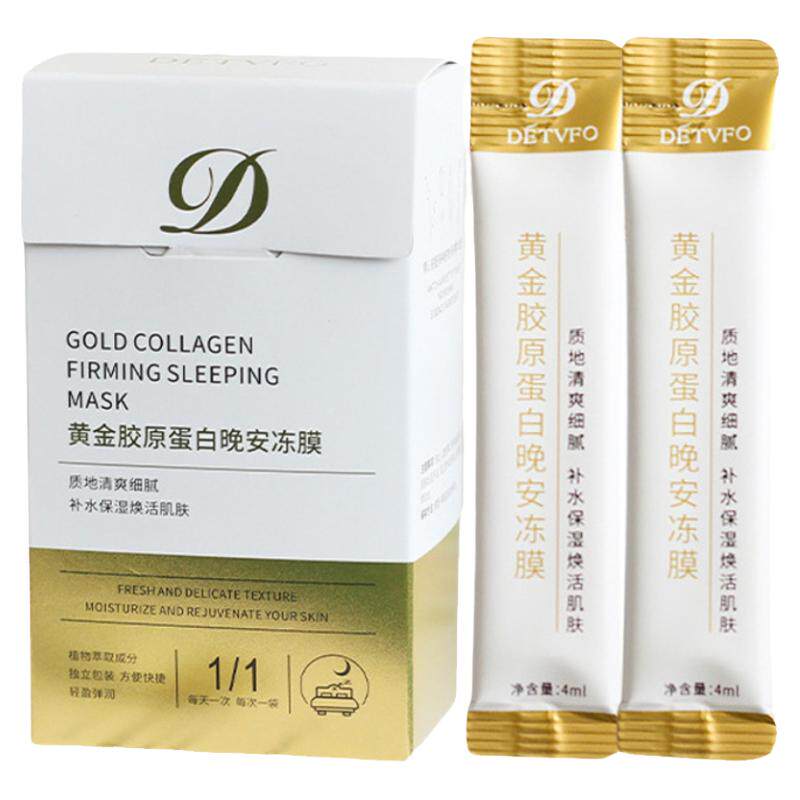 德德维芙黄金胶原蛋白晚安冻膜