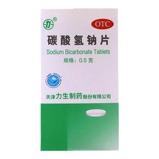 包邮】力生碳酸氢钠片口服100片/盒胃酸过多胃痛胃灼热烧心反酸