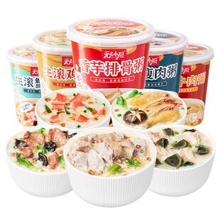 无名小厨冻干速食粥营养即食方便免煮代餐早餐皮蛋瘦肉粥桶装食品