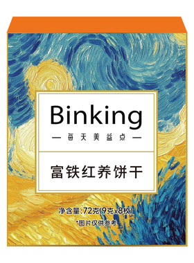 Binking富铁红养饼干独立小包装