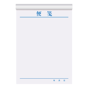 便签小本子定制彩色空白变签纸888普通蓝色便笺本点餐无粘性无胶白纸白色票据清单可撕手写记事本小号便签笺