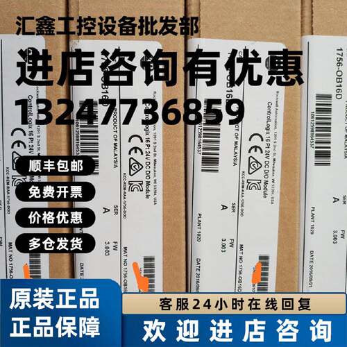 议价1756-OA8D  全新AB模块  特价供应   质保一年