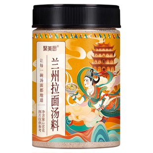 兰州拉面汤料调味料250g瓶装地道牛肉面调料煮泡面方便面专用尝鲜