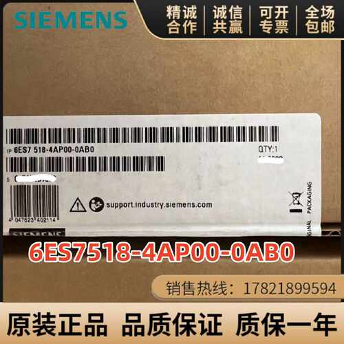 议价6ES7518-4AP00-0AB0西门子CPU1518-4 PN/DP 6ES7 518-4AP00-0