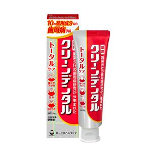 日本进口第一三共牙膏牙周炎牙肿牙龈出血抗敏感去口气含氟小红管