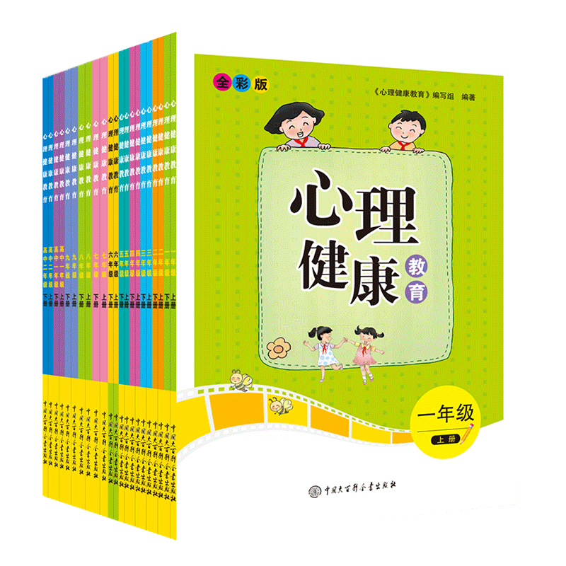 心理健康教育1-6年级上下册任选一册 小学生教辅教科书学校生活辅导 心理健康教育教材小学 小学心理健康教育优质课
