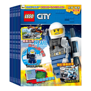 [附乐高小人空中特警+园丁] 现货速发 LEGO乐高城市11+乐高城市12 乐高杂志城市系列书籍 乐高杂志订阅幻影忍者儿童阅读益智故事书