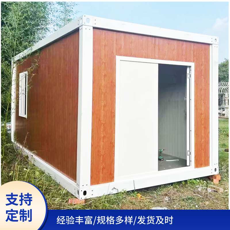 定制移动组合屋木纹色集装箱房集成房屋彩钢板活动房工具房快拼