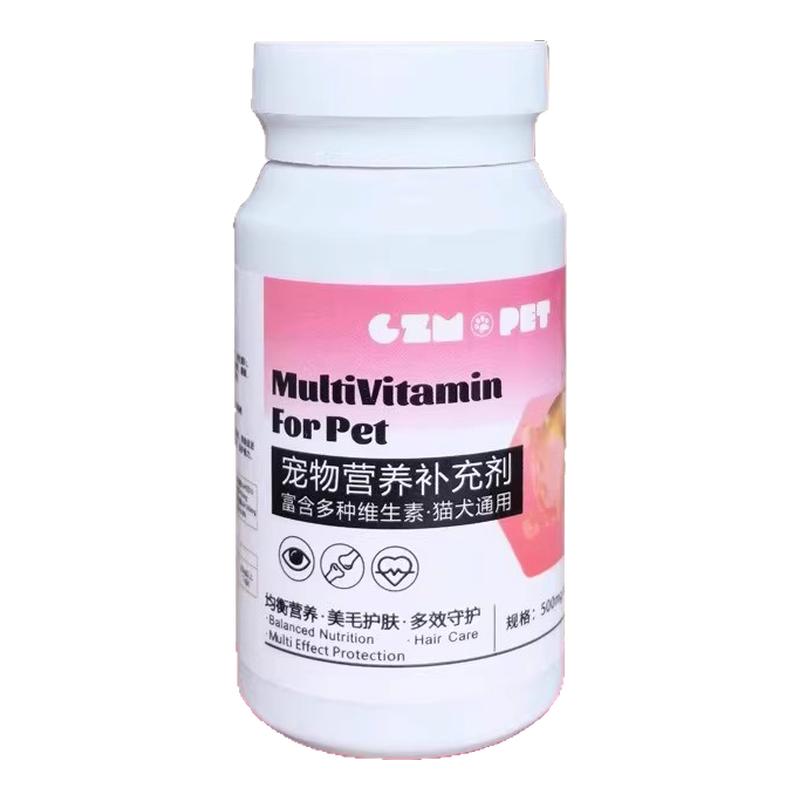 猫咪复合维生素片防掉毛狗狗营养膏补充营养鱼油化毛膏多种维生素