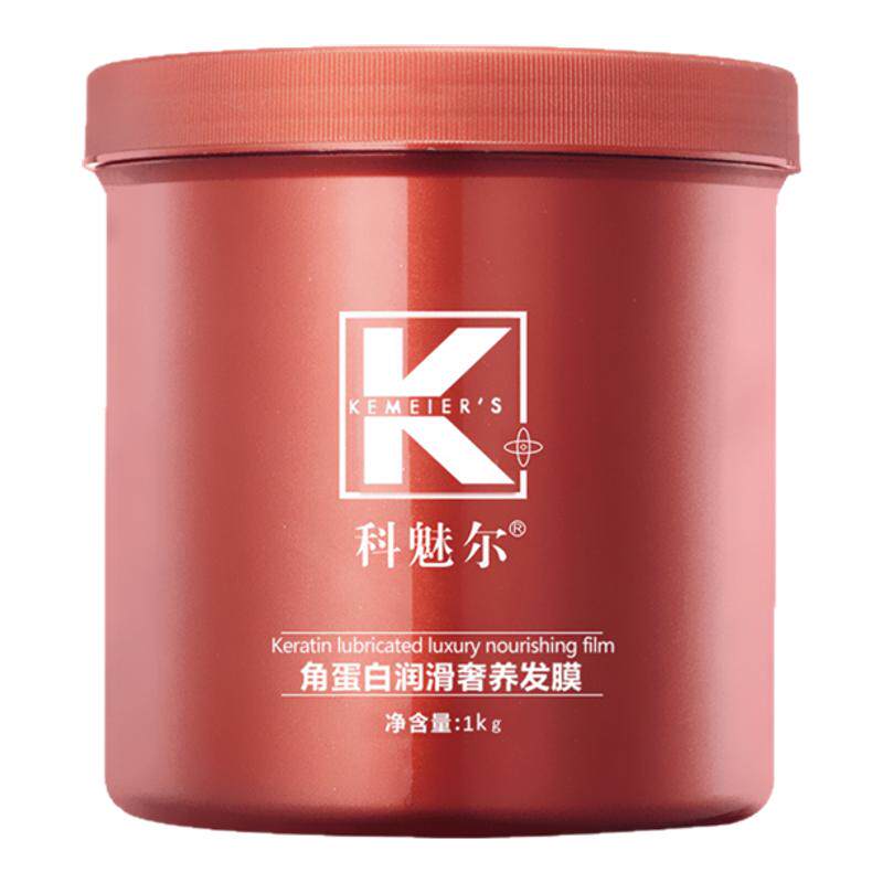 科魅尔发膜角蛋白润滑奢养发膜倒膜奢宠修护润养柔顺护发干枯护理