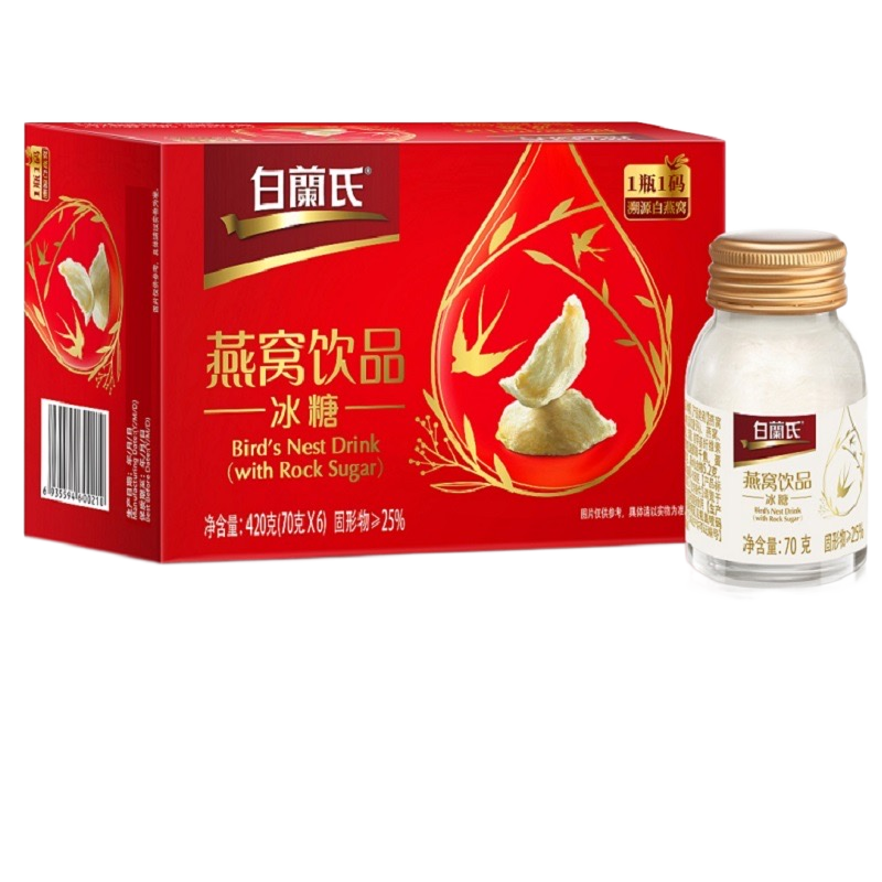 白蘭氏即食燕窩冰糖70g*6瓶單盒裝夏季送禮溯源燕窩飲旗艦店正品