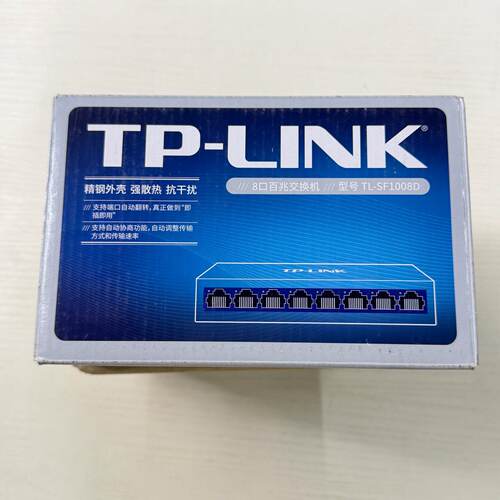 【请询价】TP-LINK全新TL-SF1008D 8口百兆交换机