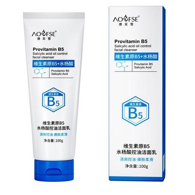 B5水杨酸氨基酸洗面奶控油深层清洁收缩毛孔去黑头女男士洁面乳液