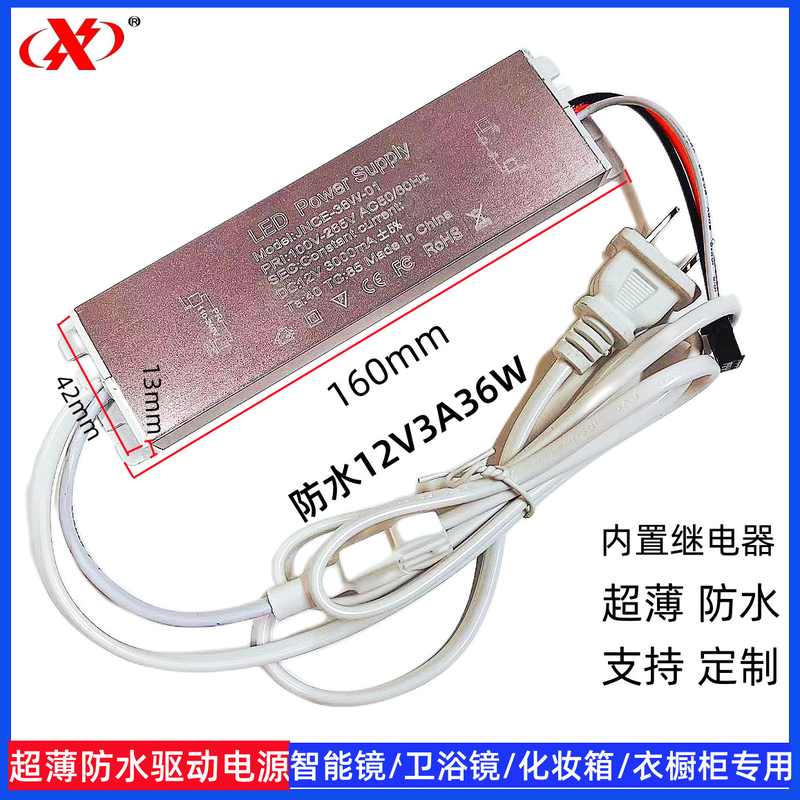 LED智能镜防水开关电源超薄镜美发卫浴驱动器酒店变压器镜继电器