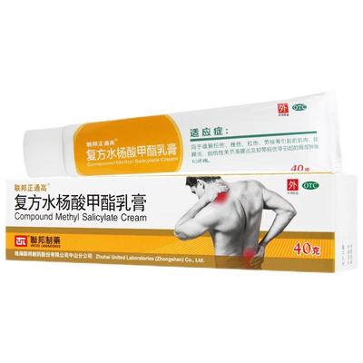 【联邦】复方水杨酸甲酯乳膏40g*1支/盒关节疼痛滑膜炎