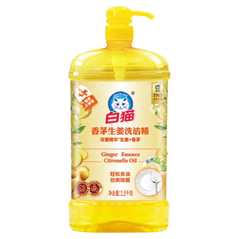 白猫洗洁精果蔬食品用生姜去油腥