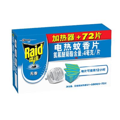 雷达电热蚊香片无香电蚊香加热器家用插电式强力驱灭蚊片旗舰店