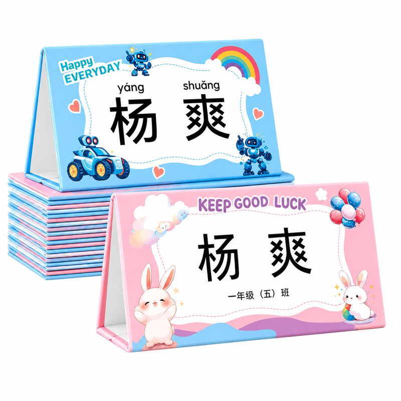 一年级姓名牌定制桌牌新生开学必备小学生台签牌名字可折叠台牌摆台防摔三角立式桌签团购免费印字座位牌学校