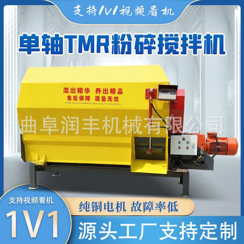 33方养殖场TMR搅拌机秸秆粉碎牧场混合机养牛青储拌料机,畜牧/养殖物资,揉丝机,淘宝优惠券,粉丝福利购,淘宝优惠卷