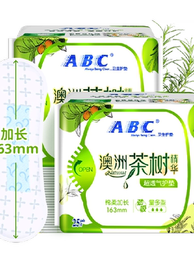 ABC163mm加长棉柔抑菌卫生巾