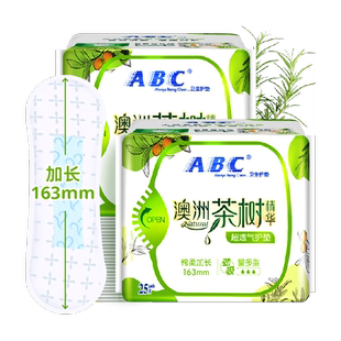 【下拉享补贴】ABC卫生巾加长163日用护垫姨妈巾棉柔澳洲茶树抑菌