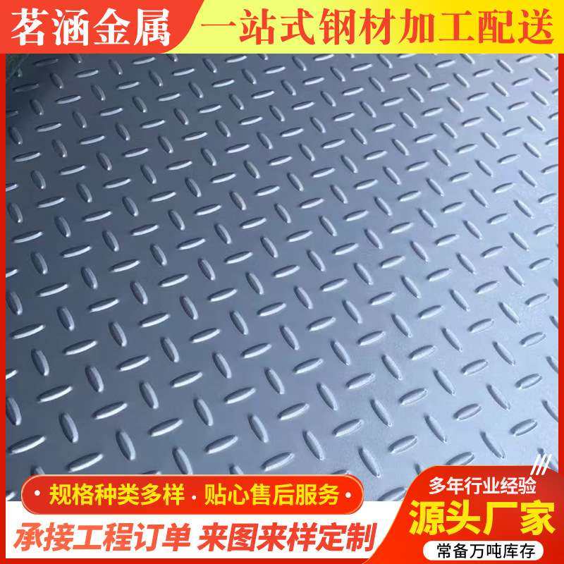 热镀锌花纹板宽度1米-2米0.3-20mm 楼梯踏步花纹板 防滑花纹钢板