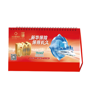 马年中国新华保险台历定制2026年日历企业专版人寿泰康平安太平洋月历定做PICC人民保险财产险现货厂家广告