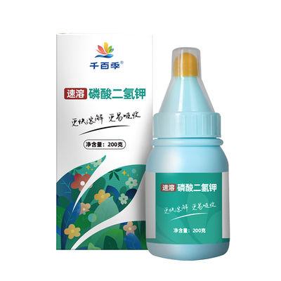 千百季磷酸二氢钾水溶性肥