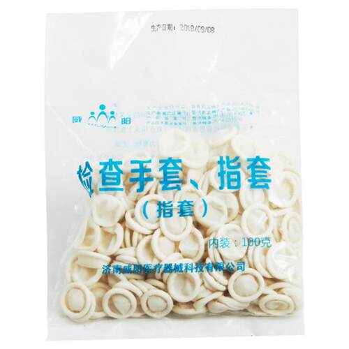 威阳一次性医用给药手套手术室实验室橡胶手套肛门私处检查指套
