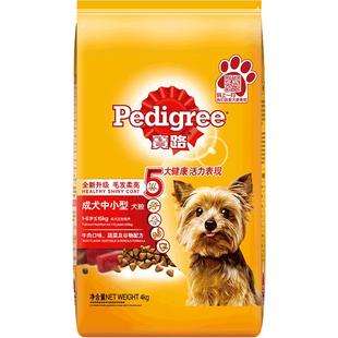 官方宝路狗粮成犬粮4kg贵宾泰迪中小型犬通用型比熊博美拉布拉多