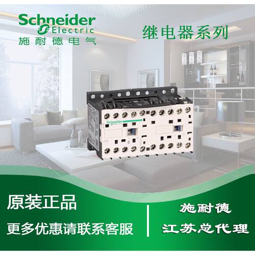 LP2K0910BDK系列直流控制三极接触器9ADC24V