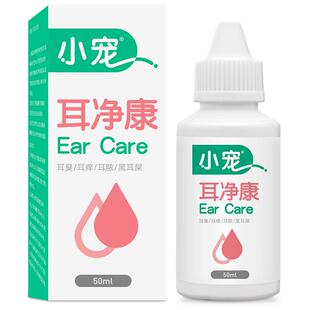 小宠耳净康除耳螨猫用洗耳液耳炎耳臭专用宠物猫咪狗狗滴耳液