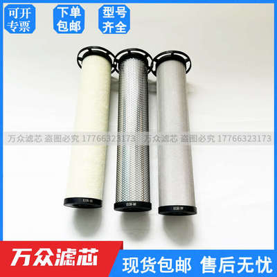 空压机压缩空气管道精密过滤芯FJ-E800PF FJ-E800AO FJ-E800AA