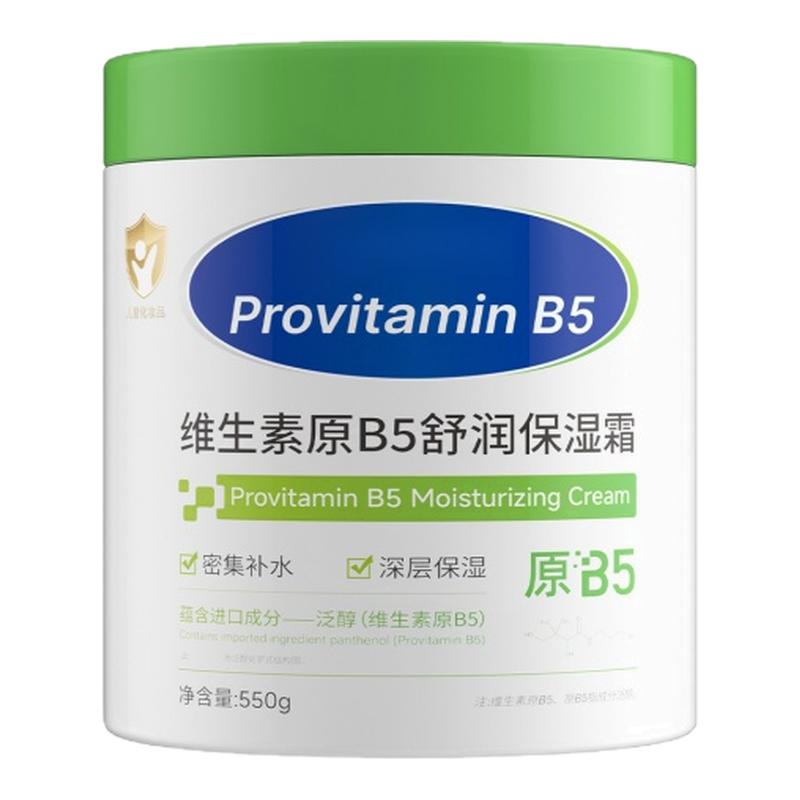 央ma力荐】维生素B5儿童霜第—名