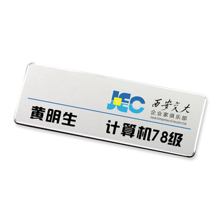 金属胸牌定制校牌定做别针磁吸工号牌更换插纸胸卡雕刻填漆不掉色
