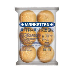 曼可顿汉堡胚面包美式汉堡商用批发面包儿童早餐中式帕尼尼汉堡胚