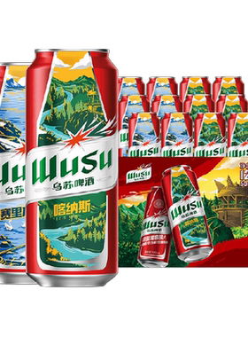 乌苏啤酒大乌苏劲爽500ml*12罐
