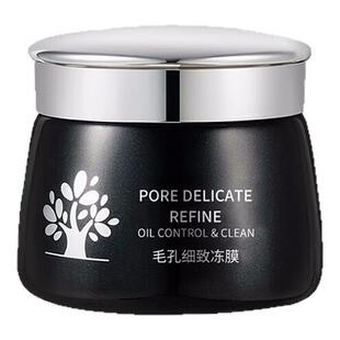 军博仕德方专柜毛孔细嫩冻膜军博士去黑头深层清洁面膜泥补水保湿