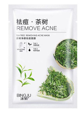 茶树控油祛痘淡化痘印面膜收毛孔