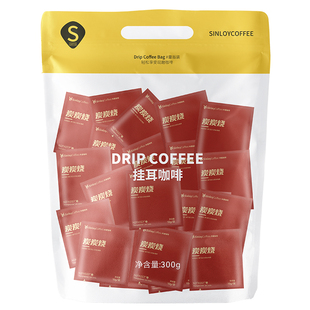 Sinloy辛鹿 挂耳咖啡意式特浓炭炭烧黑咖啡粉现磨新鲜烘焙60杯