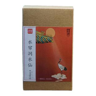 水帘洞水仙武夷岩茶大红袍正岩纯料高端品鉴兰花香高枞走马楼口粮