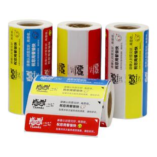 外卖封口贴感谢版食品安全防拆封防撕防水不干胶封餐贴美团饿了么水果奶茶生鲜炸鸡糕点封条打包袋参合安心贴