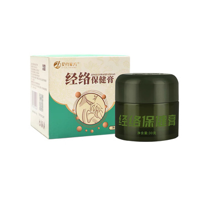正品新款艾约家方经络保健膏