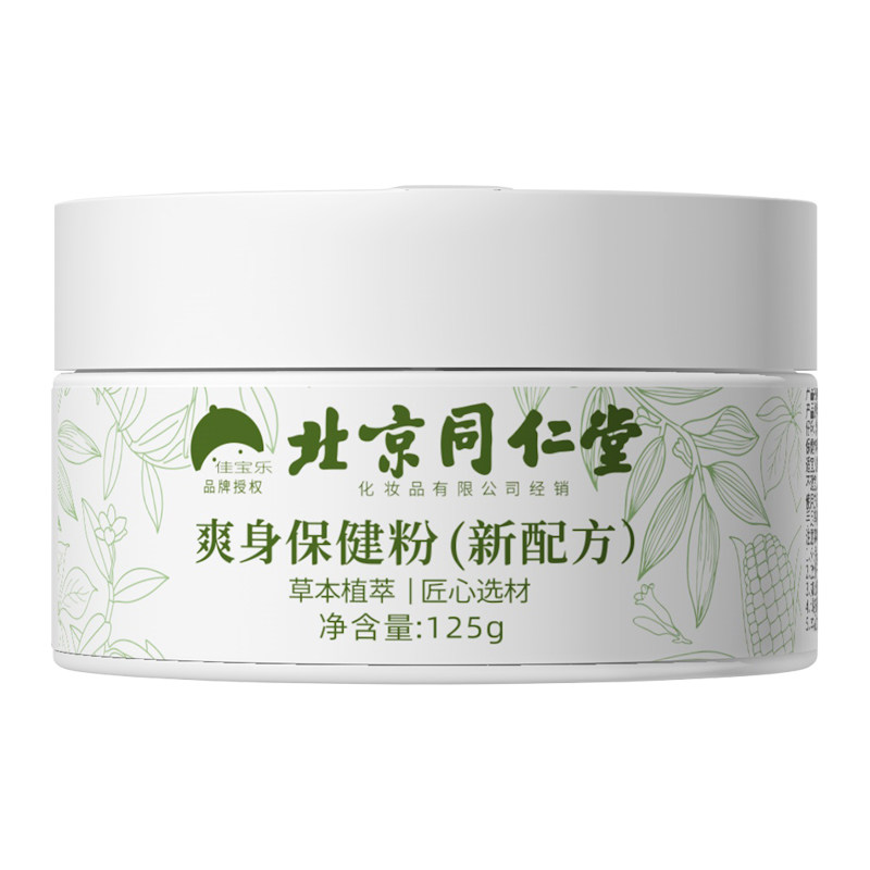 【北京同仁堂】舒爽痱子粉
