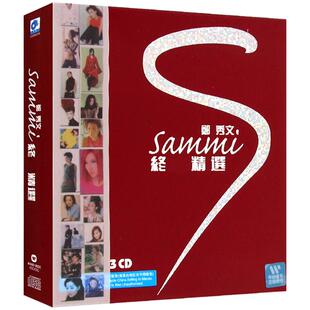 郑秀文 终极精选 专辑3CD光盘 精选经典老歌流行歌曲碟片+歌词单