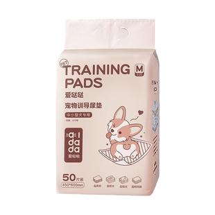 爱哒哒宠物尿垫狗狗厕所训导尿垫超大加厚尿不湿强力锁水线下同款