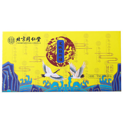 北京同仁堂肚脐贴调理脾胃