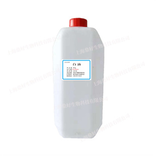 白油食品级白矿油食用润滑脱模剂大米抛光炒货增光锃亮剂液体石蜡