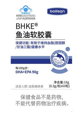秘鲁高浓omega3养发护肤鱼油