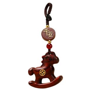 马上有钱钥匙扣挂件紫檀木雕汽车手机包挂生肖马本命年小木马创意